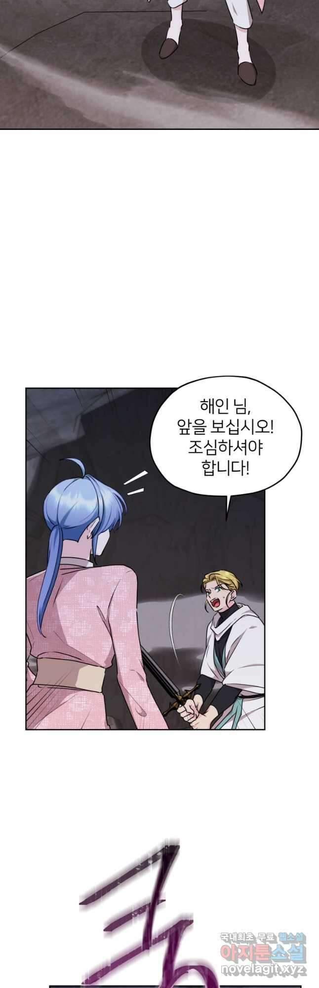 정령왕의 딸 135화 6