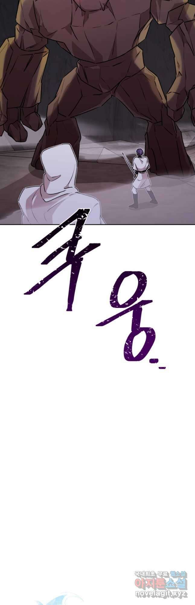 정령왕의 딸 135화 8