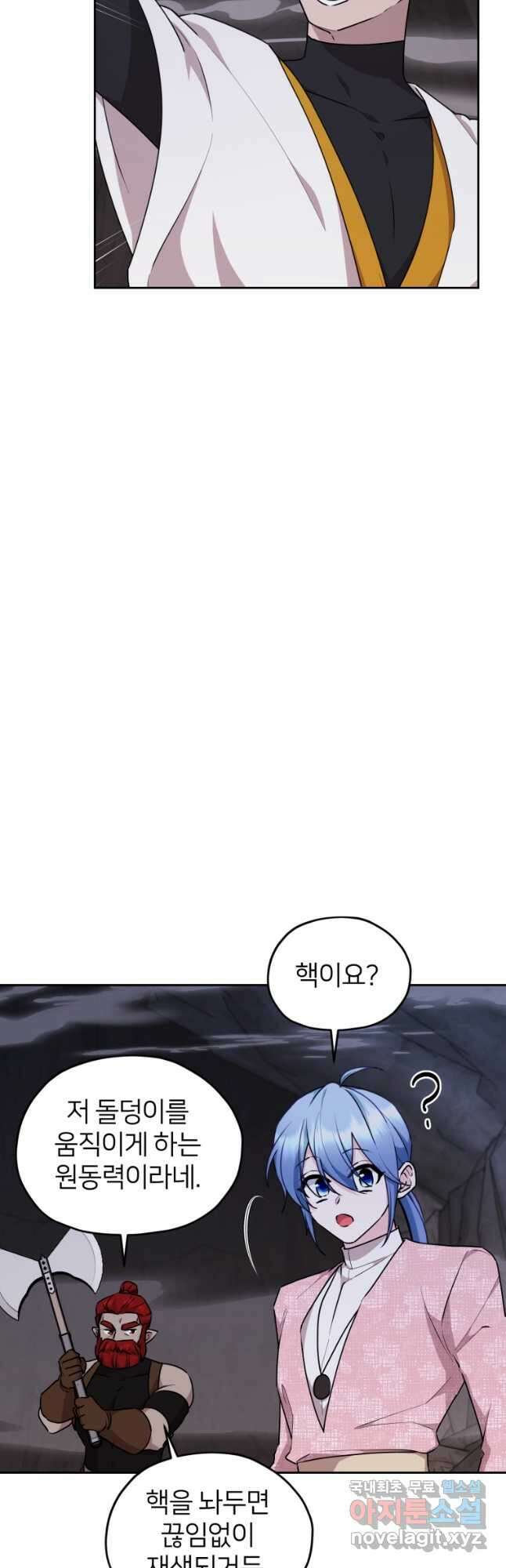 정령왕의 딸 135화 10