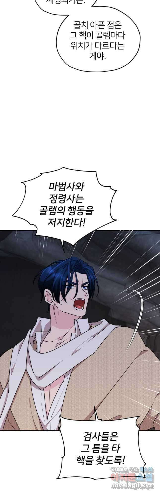 정령왕의 딸 135화 11