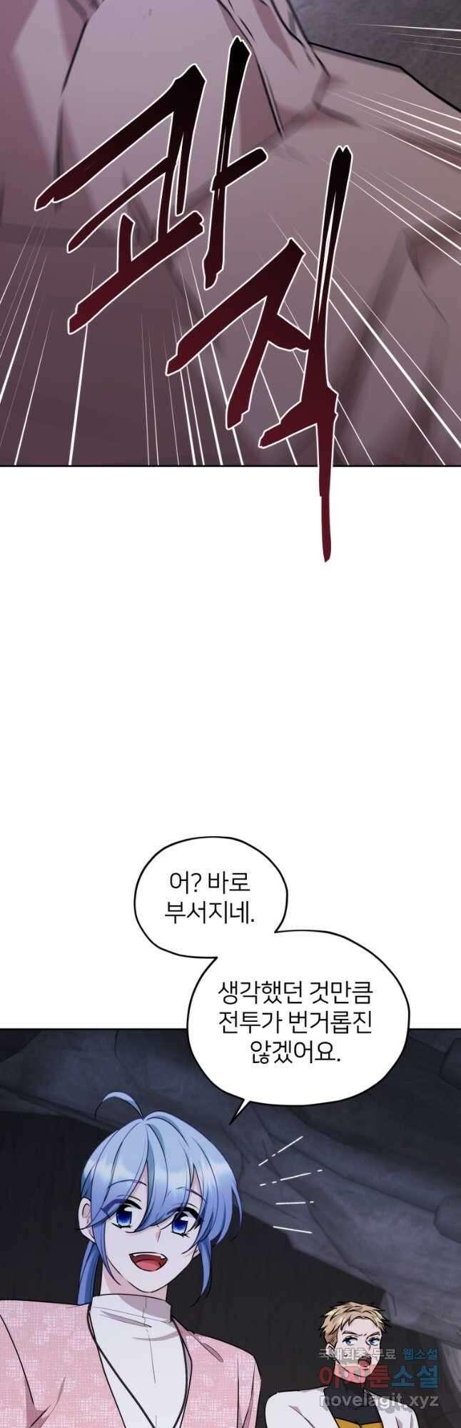 정령왕의 딸 135화 13