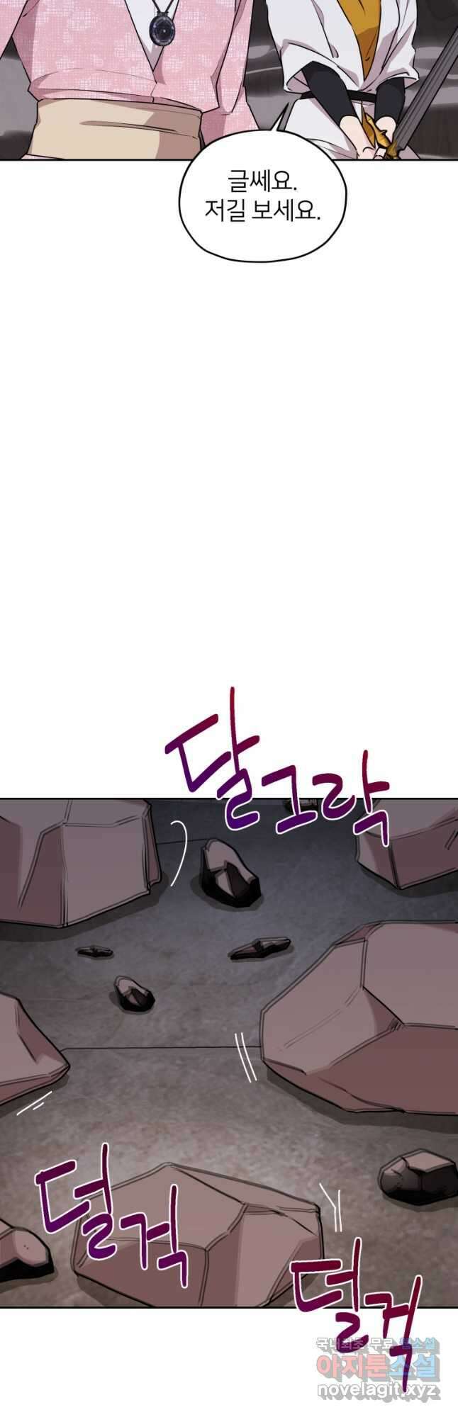 정령왕의 딸 135화 14