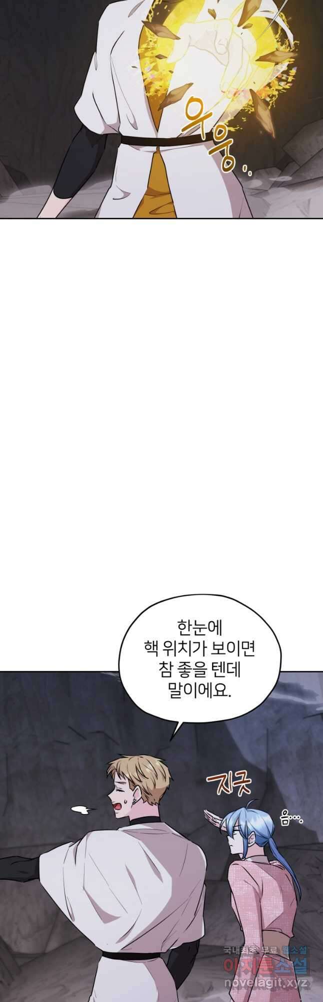 정령왕의 딸 135화 18
