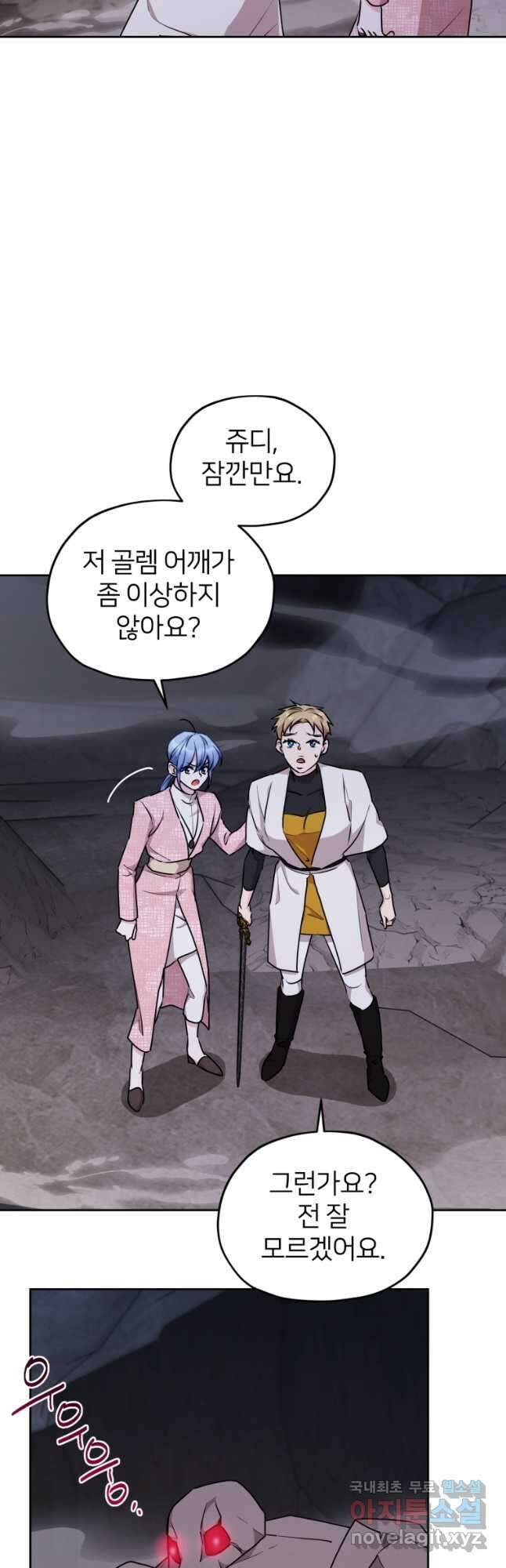 정령왕의 딸 135화 19