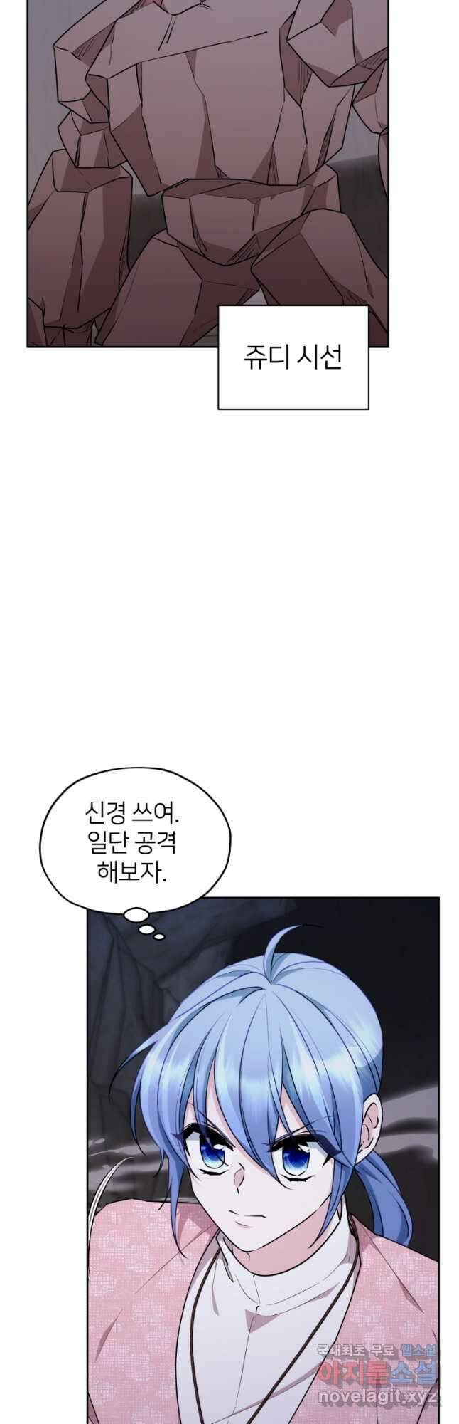 정령왕의 딸 135화 20