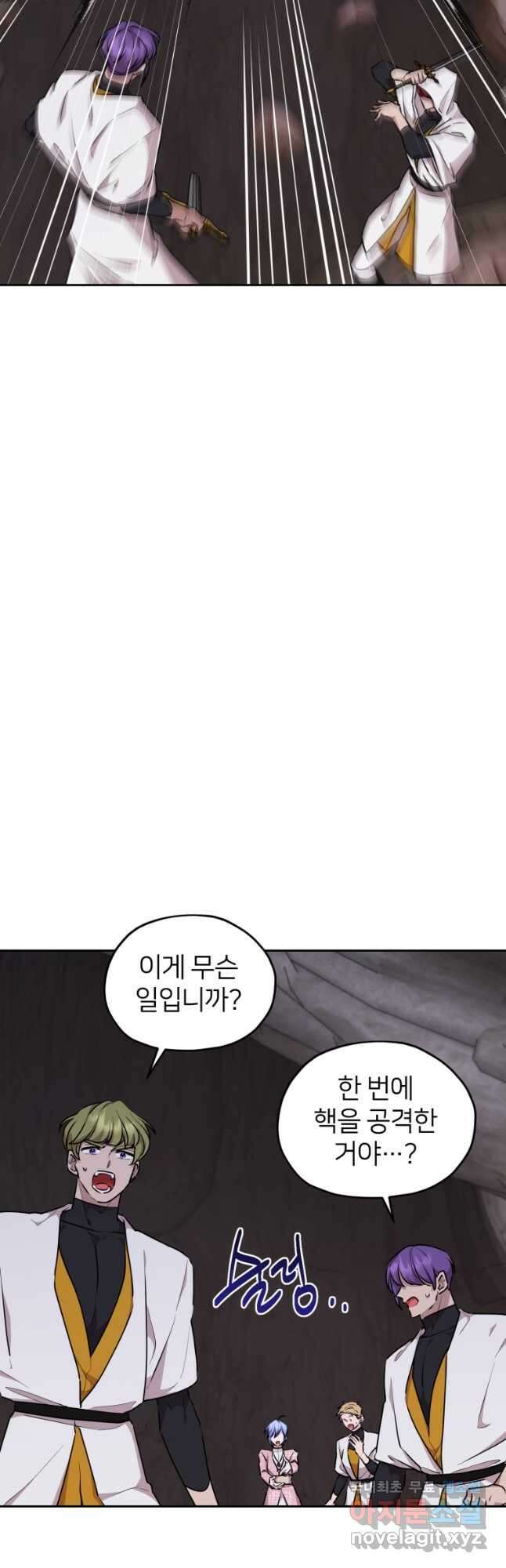 정령왕의 딸 135화 24