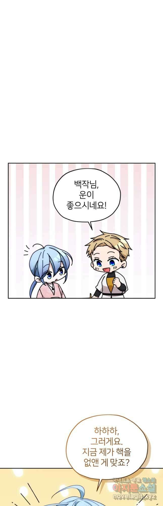 정령왕의 딸 135화 25