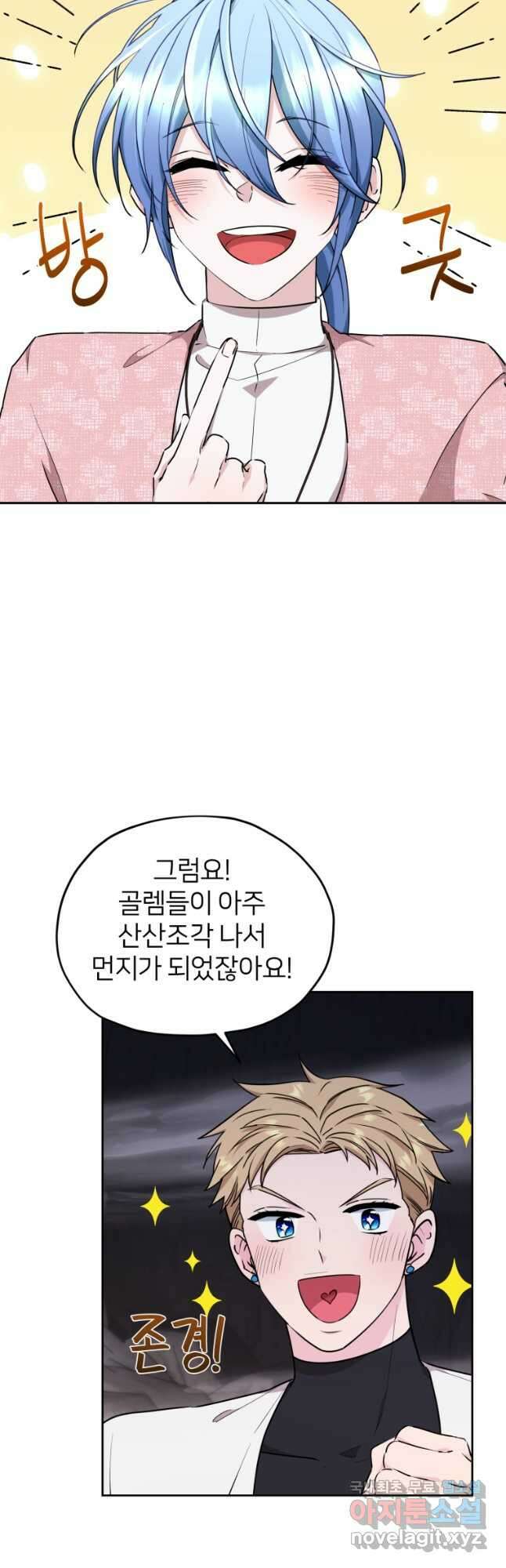 정령왕의 딸 135화 26