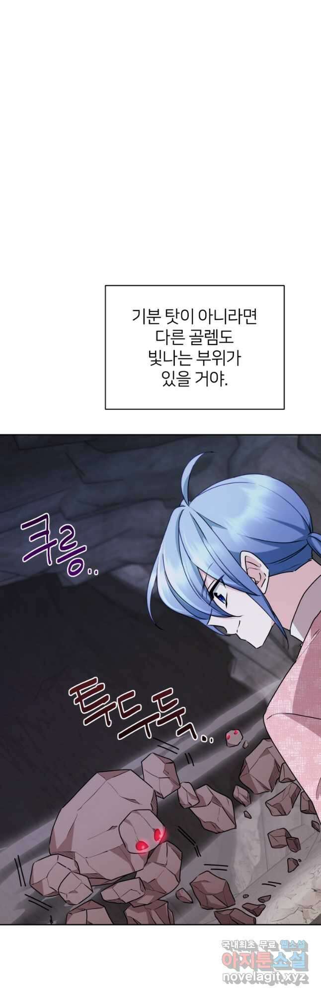 정령왕의 딸 135화 27