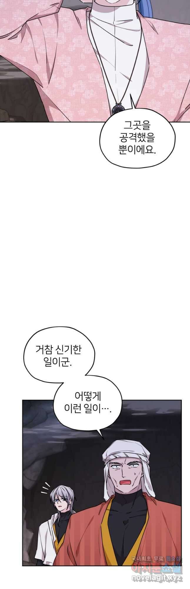 정령왕의 딸 135화 33
