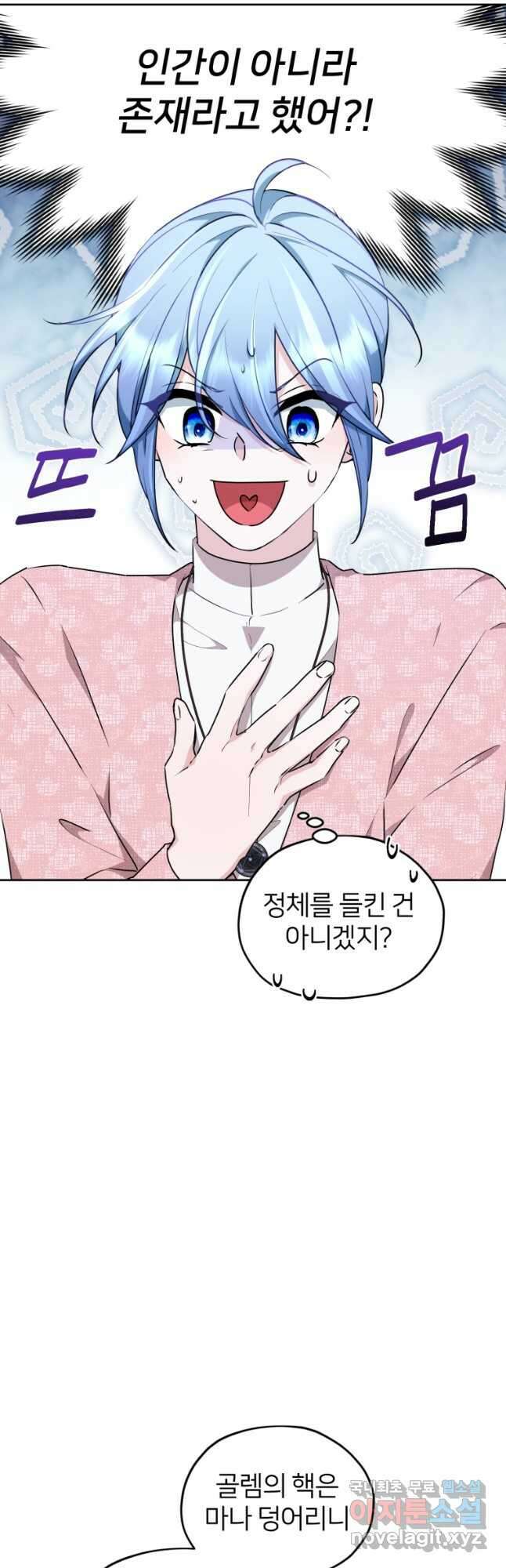 정령왕의 딸 135화 35