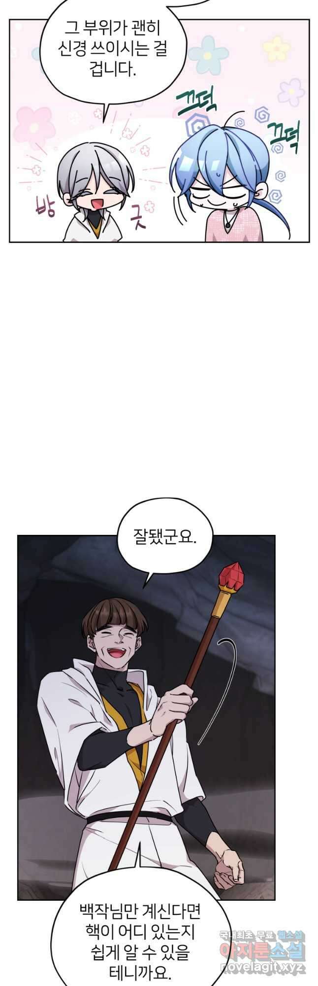 정령왕의 딸 135화 36