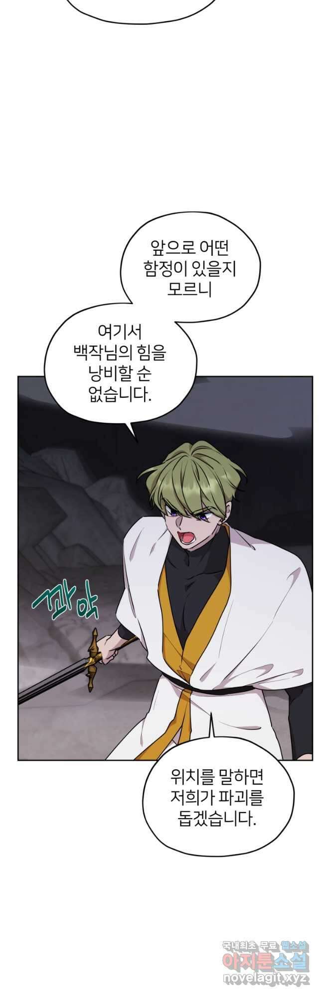정령왕의 딸 135화 37
