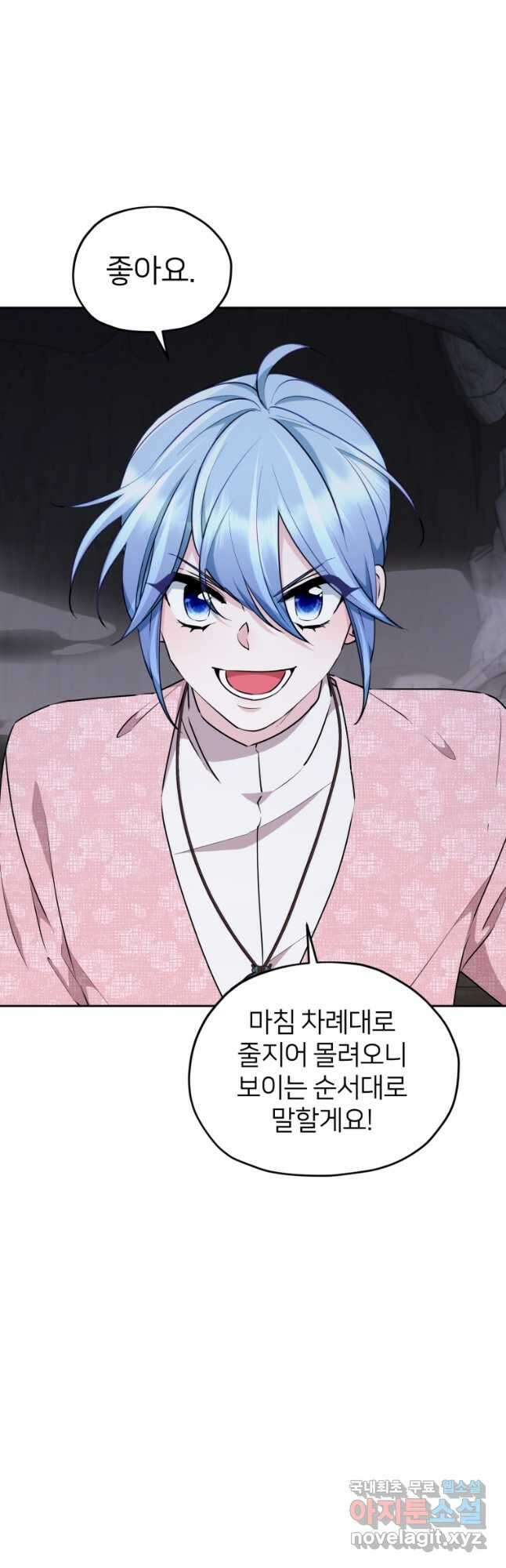 정령왕의 딸 135화 38