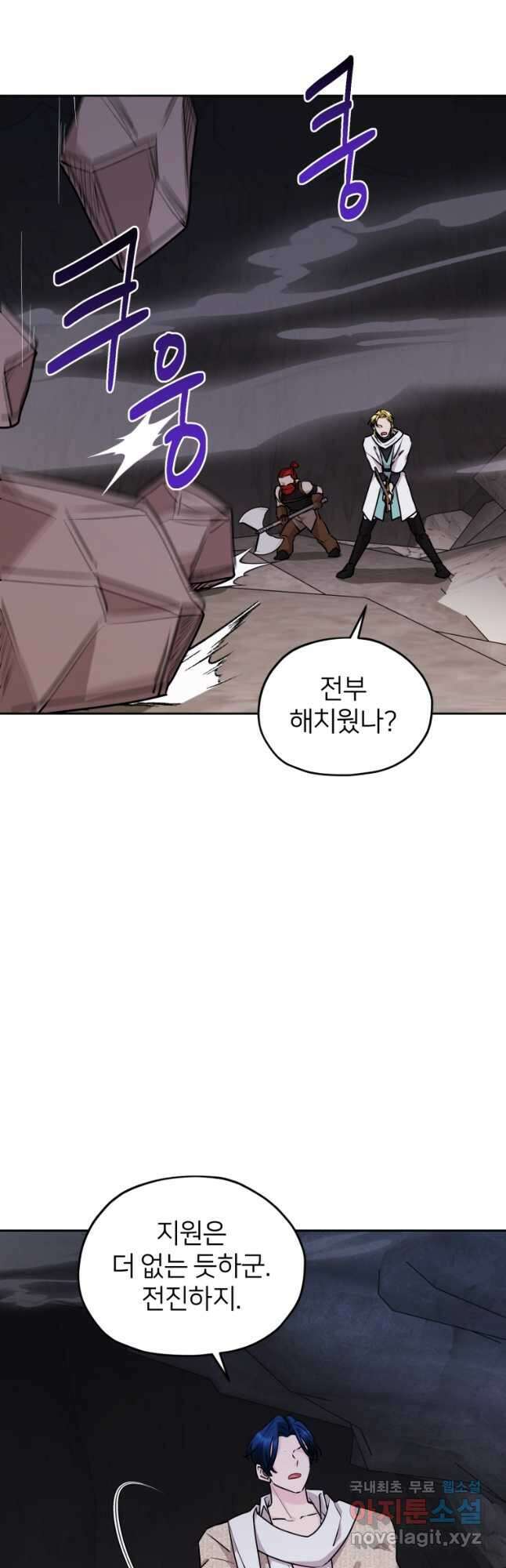 정령왕의 딸 135화 42