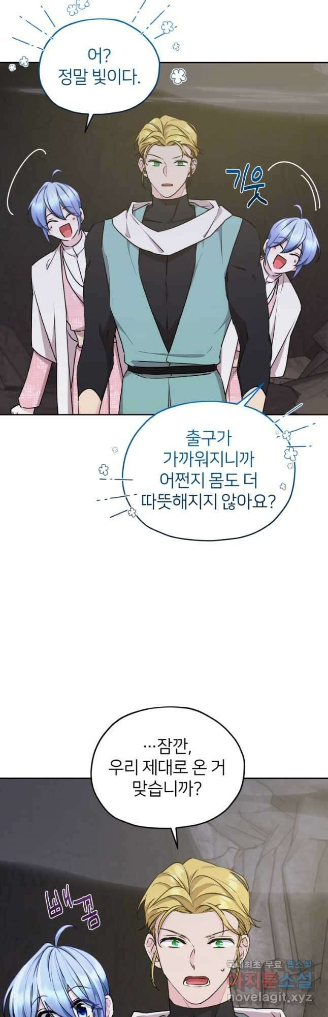 정령왕의 딸 135화 51