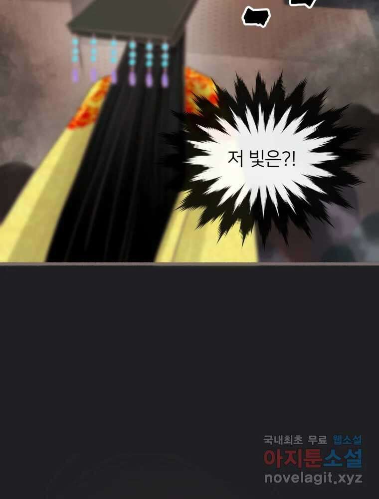 수린당 -비늘 고치는 집- 93화 6