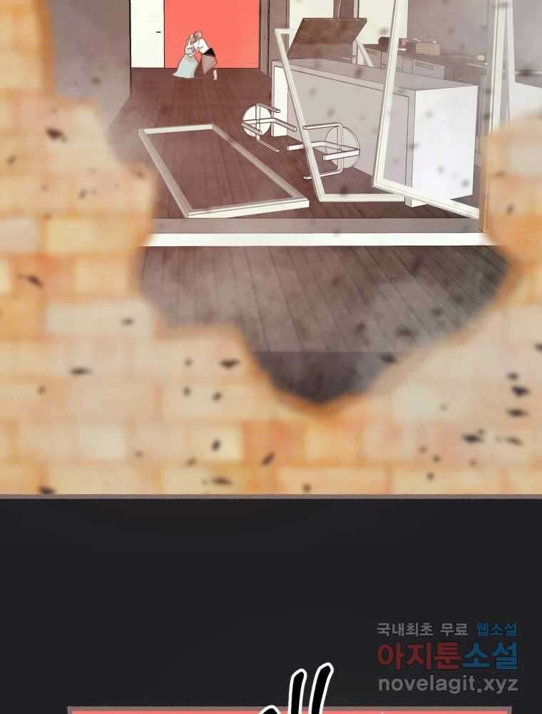 수린당 -비늘 고치는 집- 93화 46