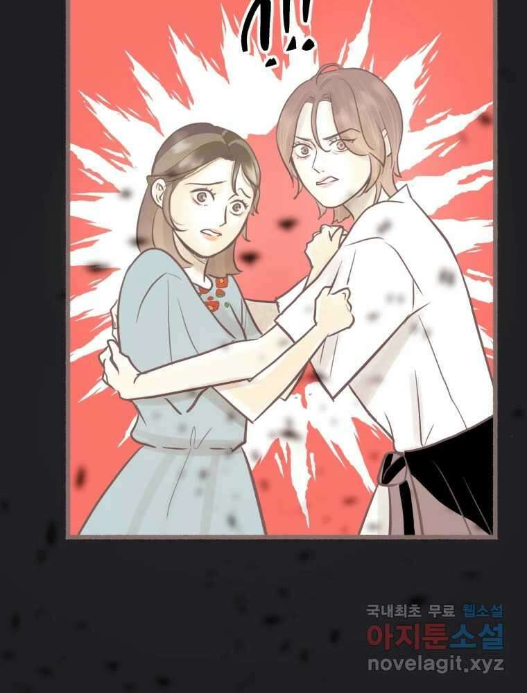 수린당 -비늘 고치는 집- 93화 47