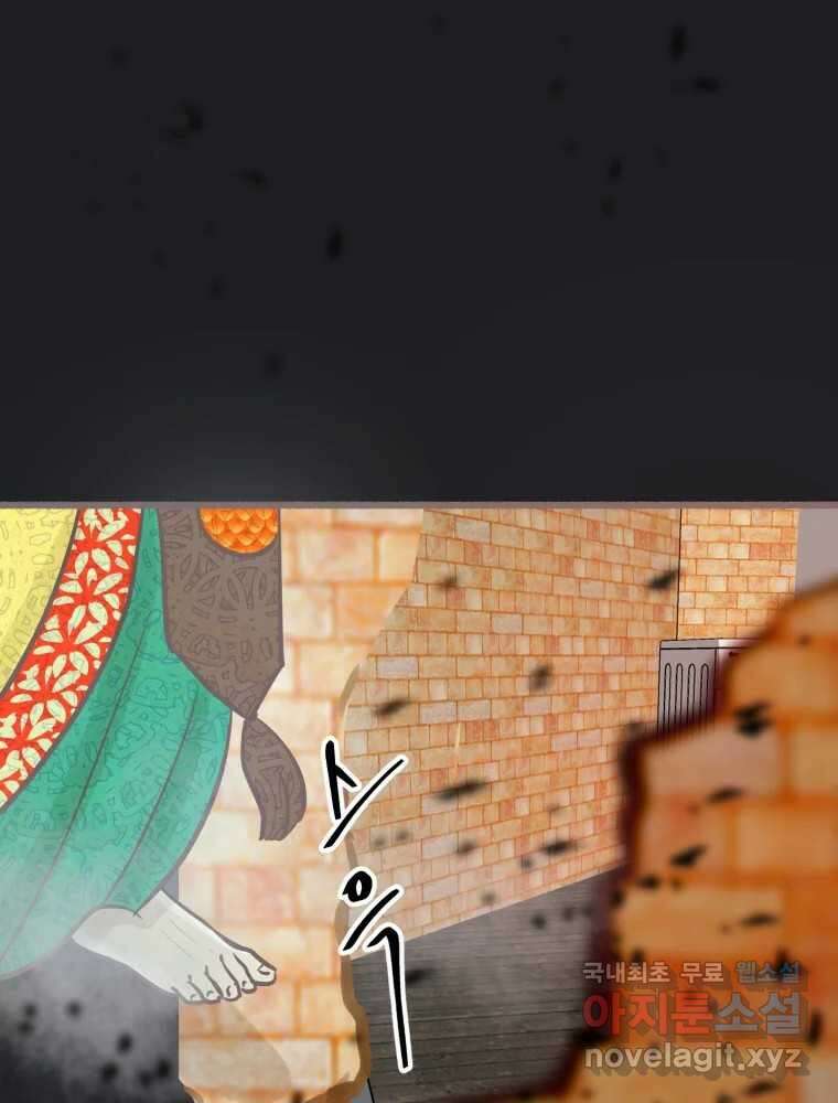 수린당 -비늘 고치는 집- 93화 48