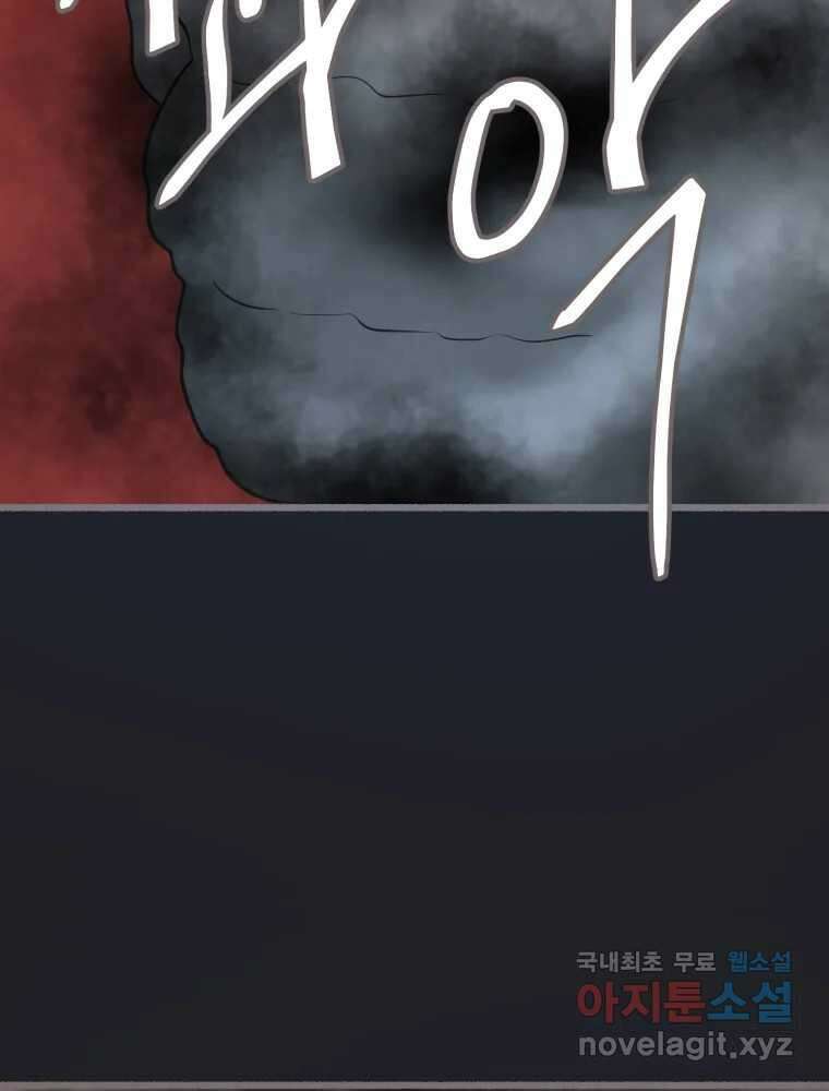 수린당 -비늘 고치는 집- 93화 80