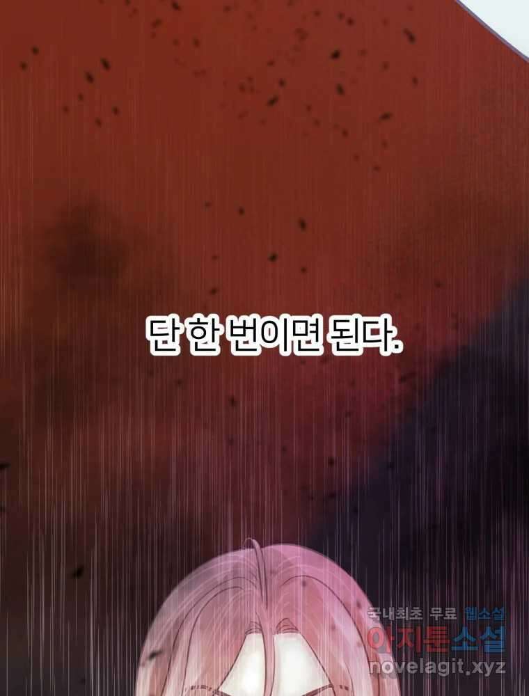 수린당 -비늘 고치는 집- 93화 91