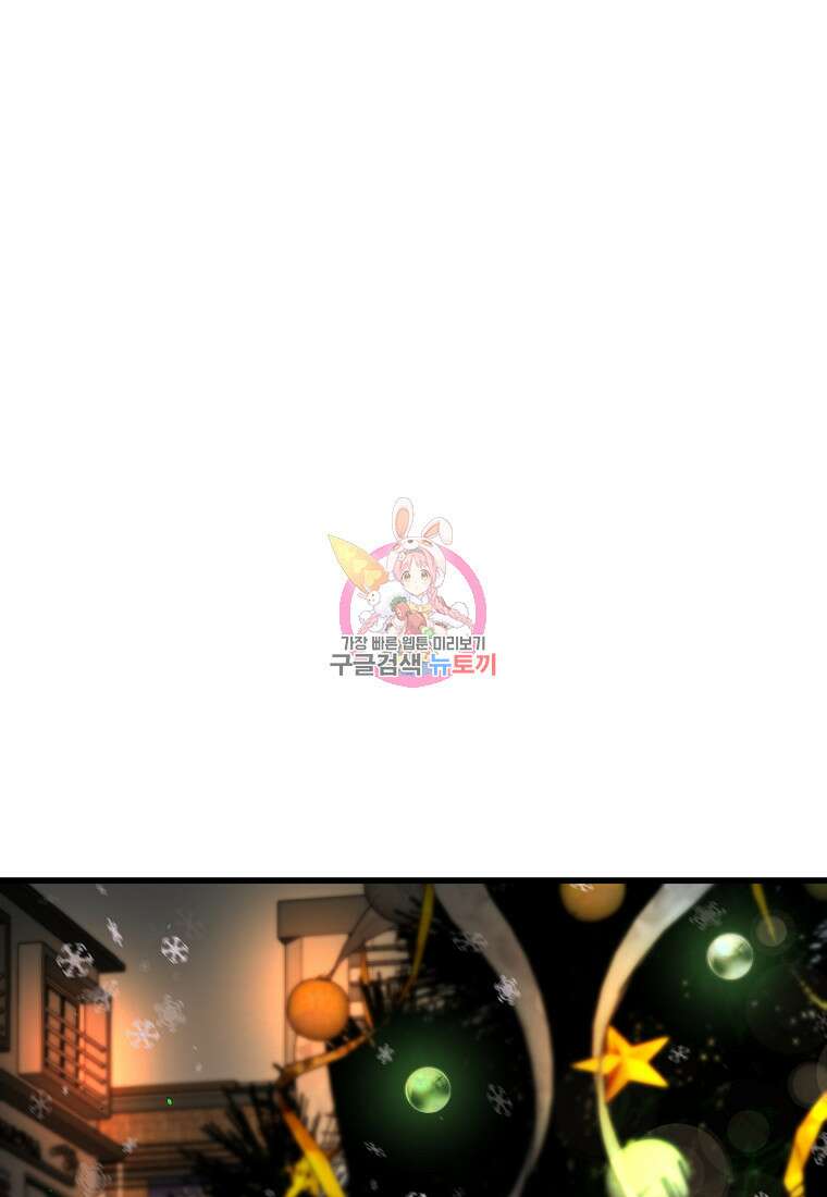 나의 마지막 공주를 위하여 45화 1