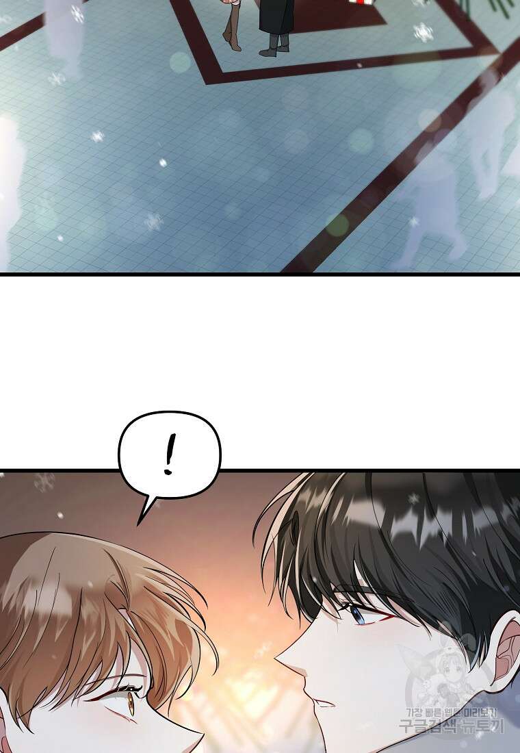 나의 마지막 공주를 위하여 45화 12