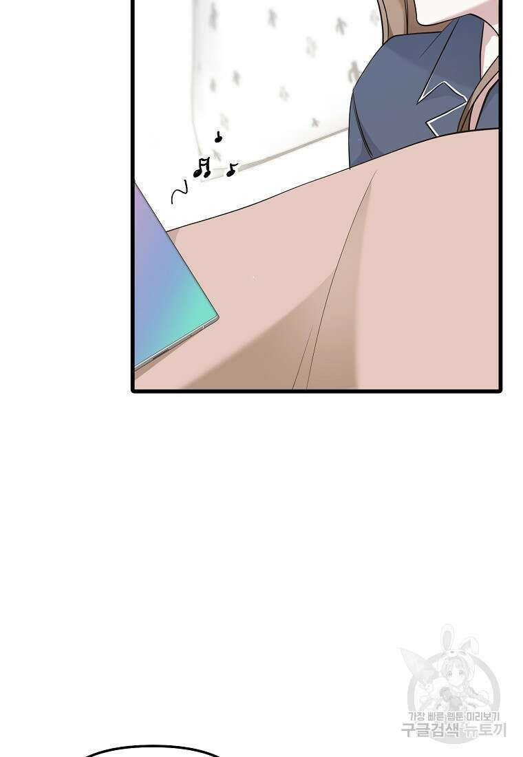 나의 마지막 공주를 위하여 45화 21
