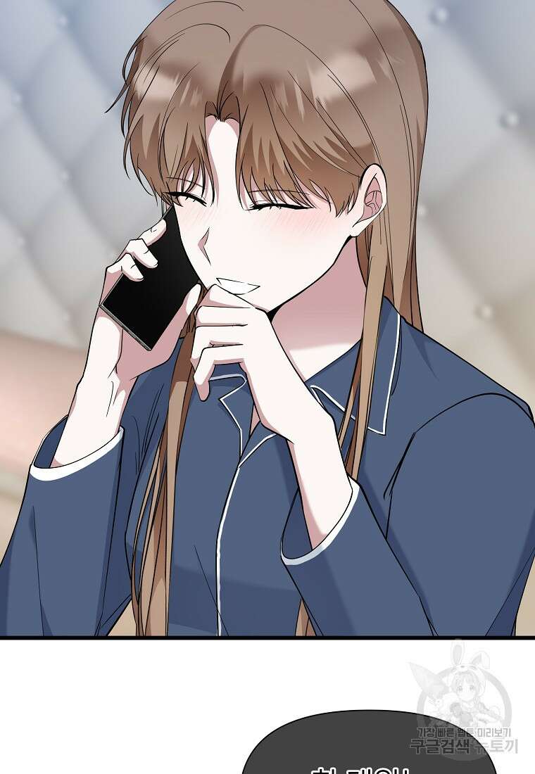 나의 마지막 공주를 위하여 45화 31