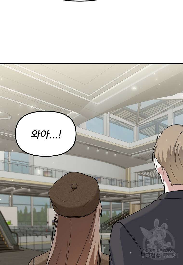 나의 마지막 공주를 위하여 45화 55