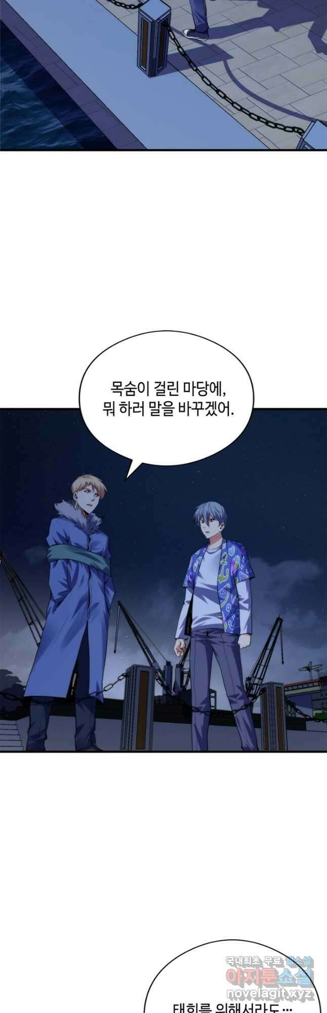신이되다 - 크툴루신화 136화 5