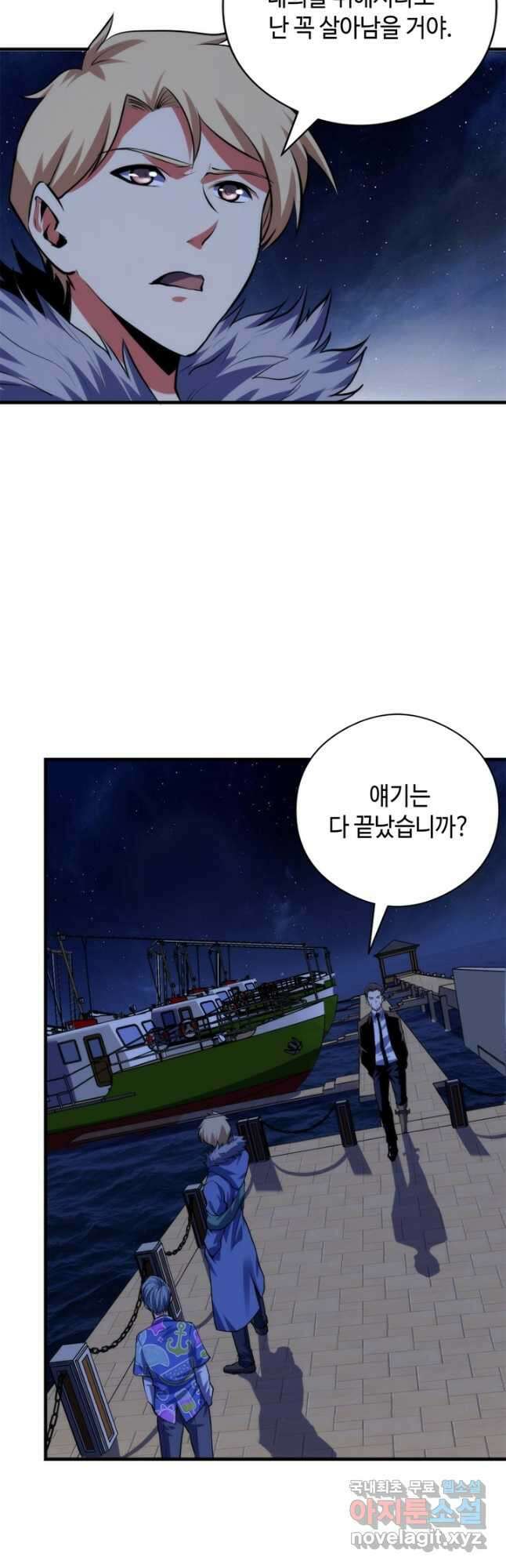 신이되다 - 크툴루신화 136화 6