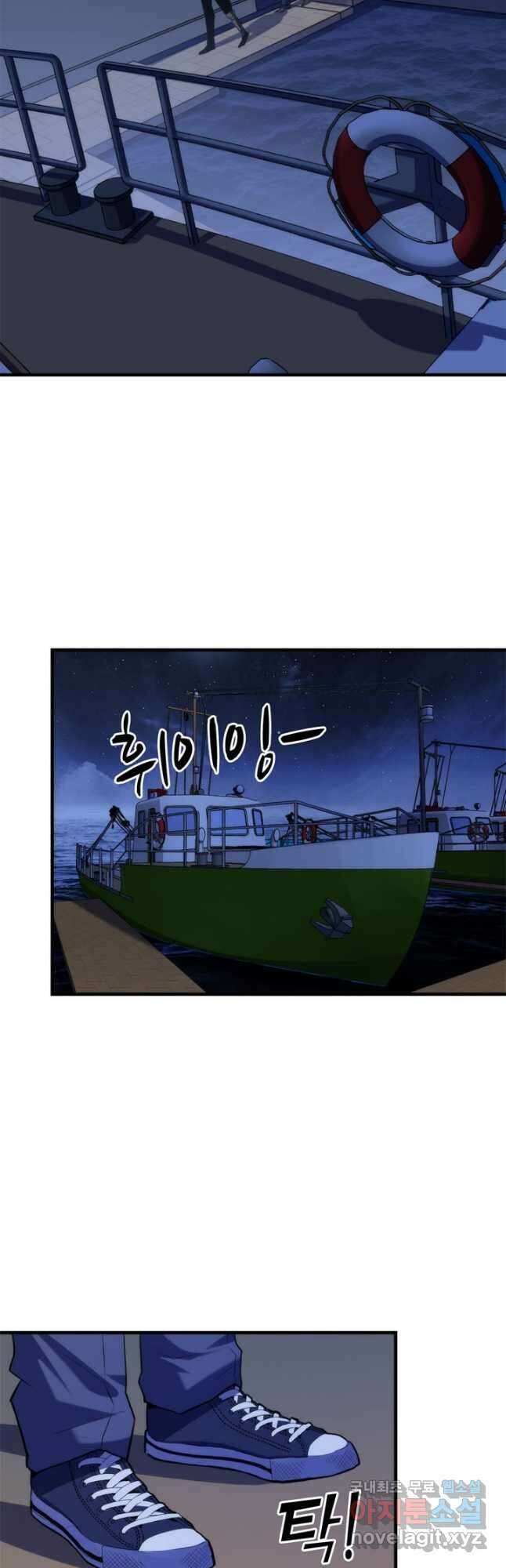 신이되다 - 크툴루신화 136화 8