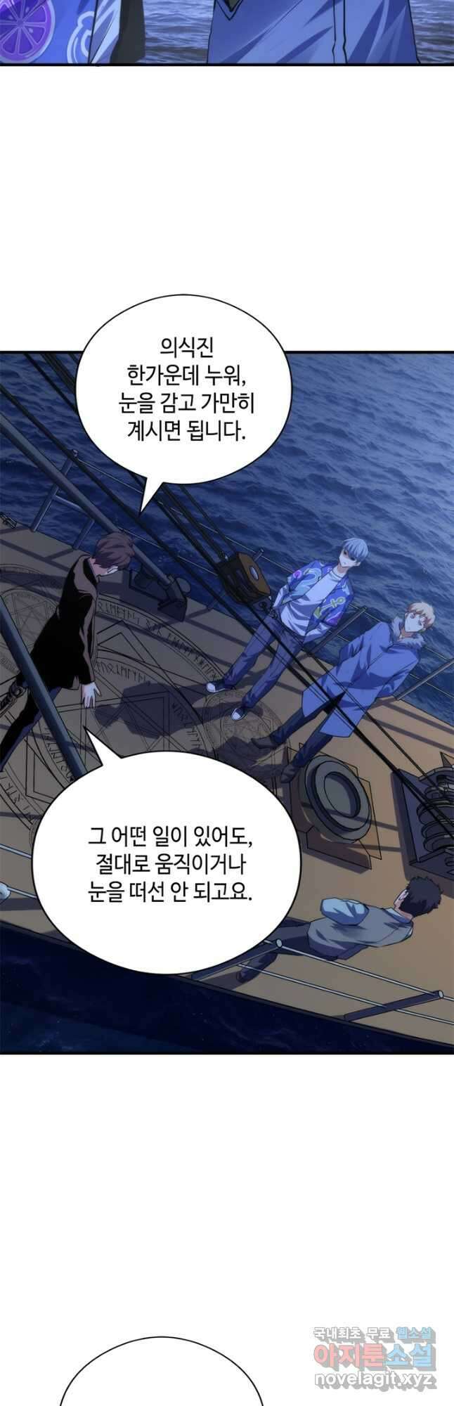 신이되다 - 크툴루신화 136화 11