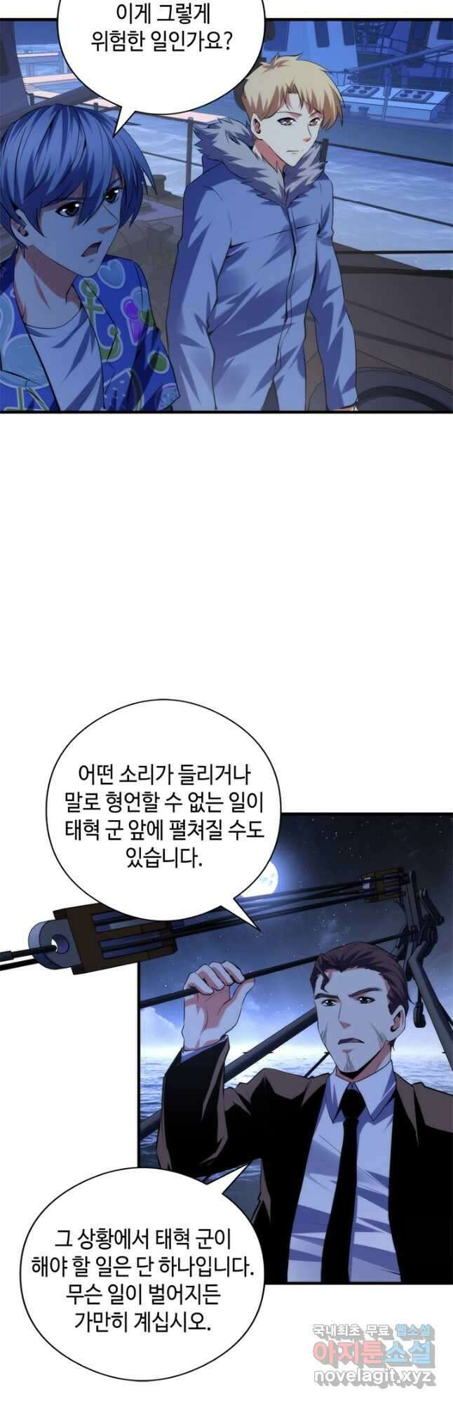 신이되다 - 크툴루신화 136화 12
