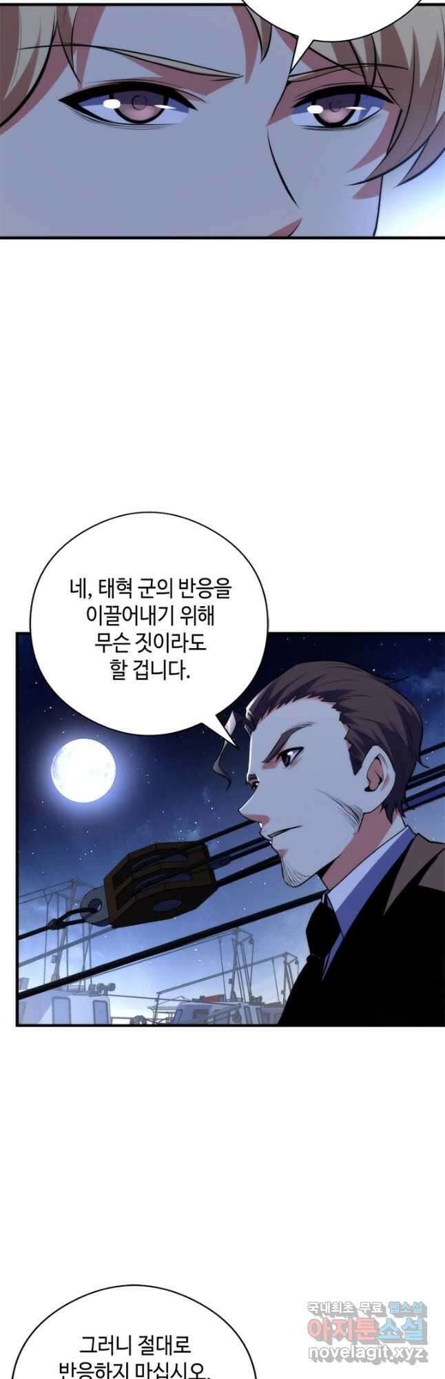 신이되다 - 크툴루신화 136화 14