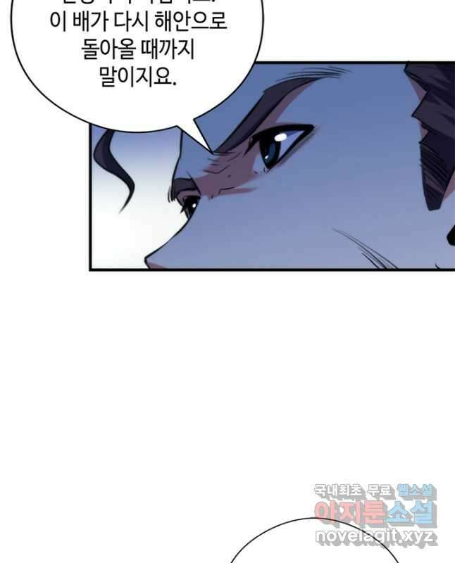 신이되다 - 크툴루신화 136화 15