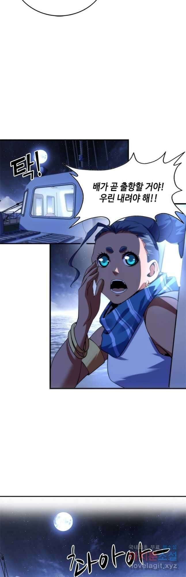 신이되다 - 크툴루신화 136화 18