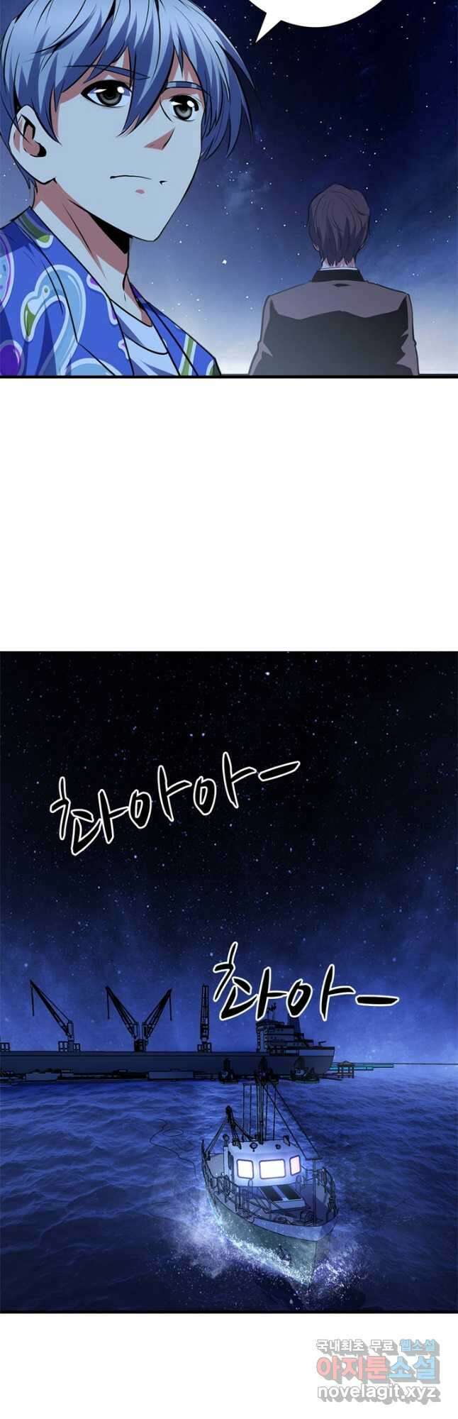 신이되다 - 크툴루신화 136화 22