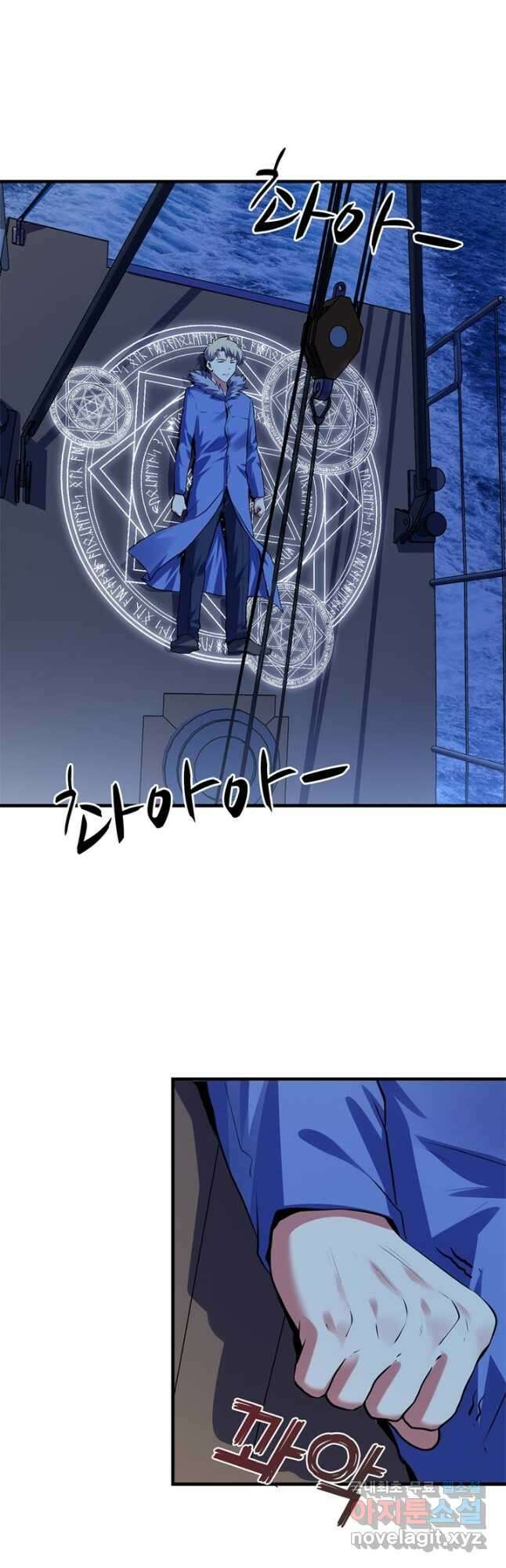 신이되다 - 크툴루신화 136화 23