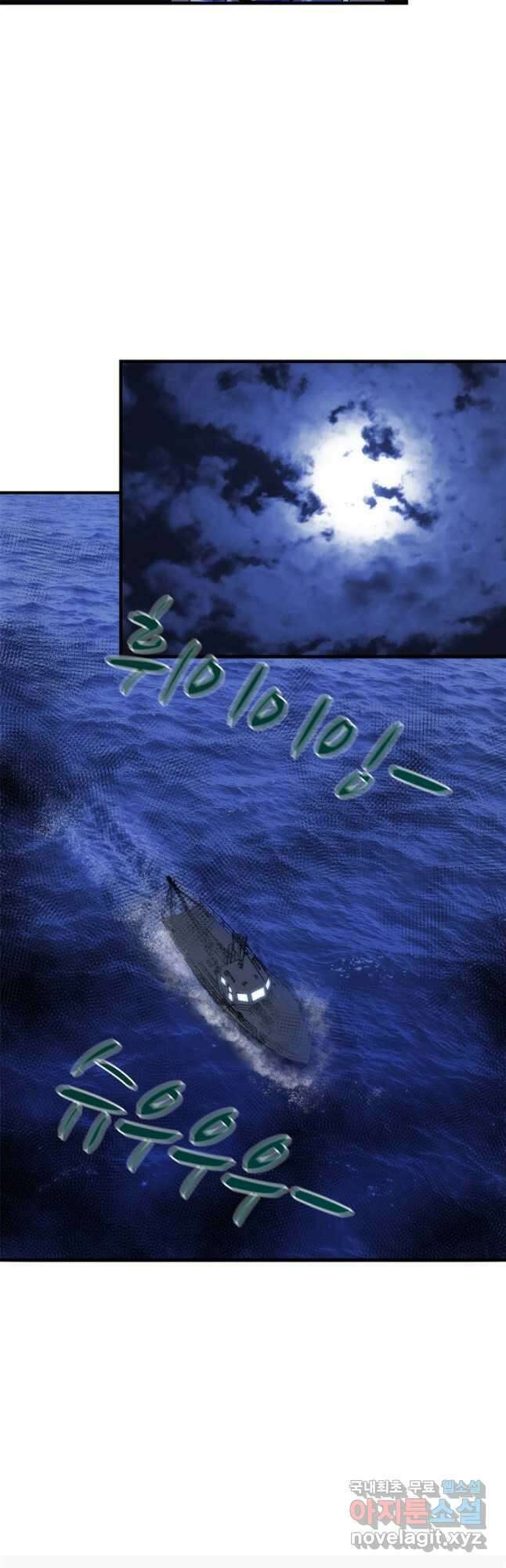 신이되다 - 크툴루신화 136화 25