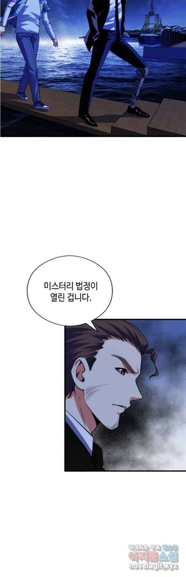 신이되다 - 크툴루신화 136화 29