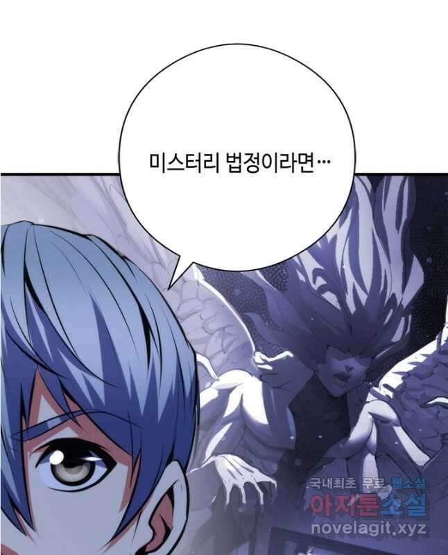신이되다 - 크툴루신화 136화 30