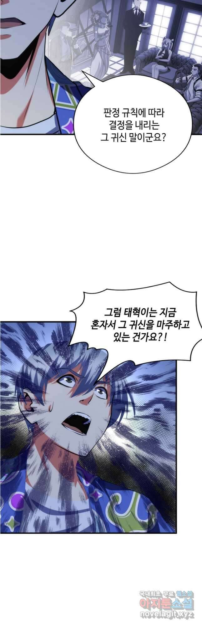 신이되다 - 크툴루신화 136화 31