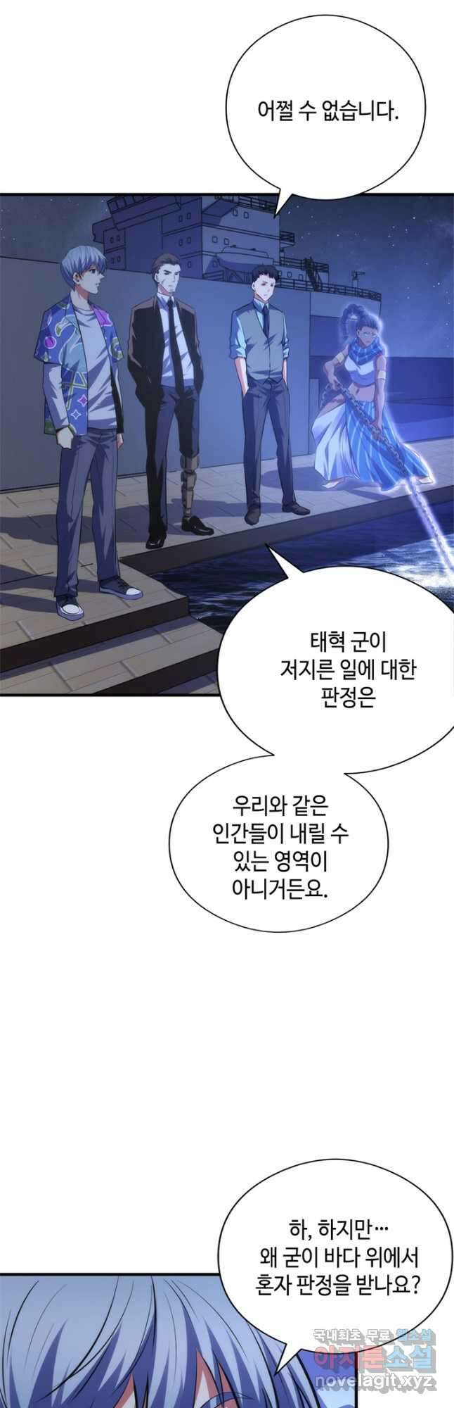 신이되다 - 크툴루신화 136화 32