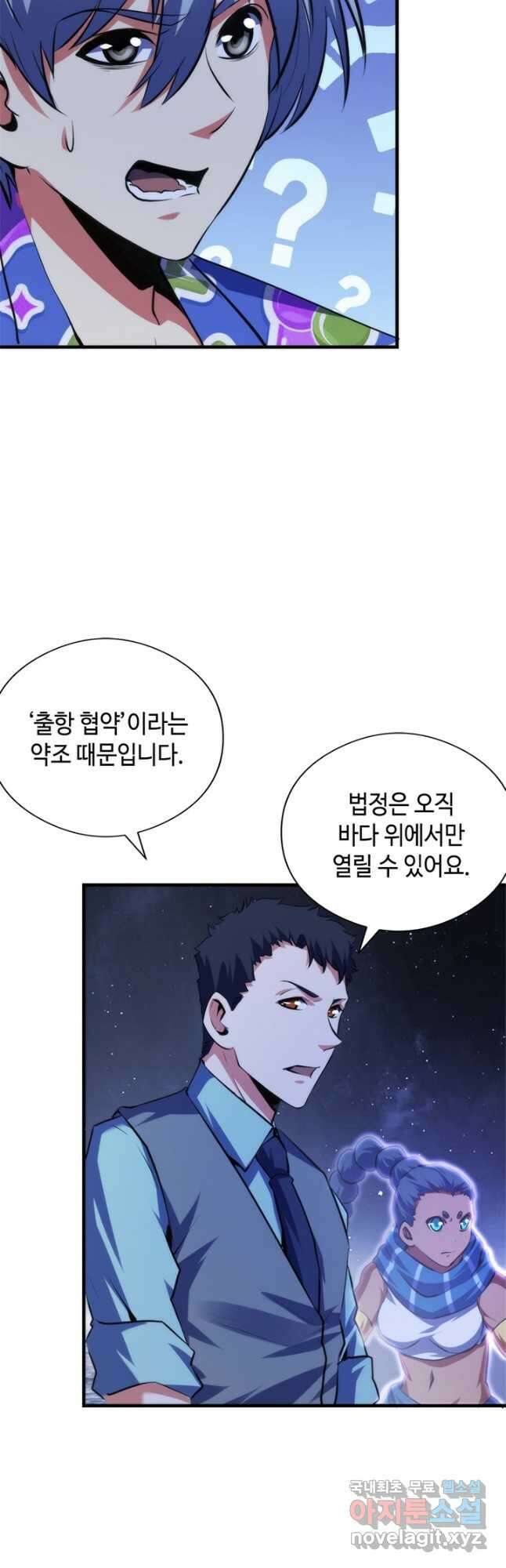 신이되다 - 크툴루신화 136화 33