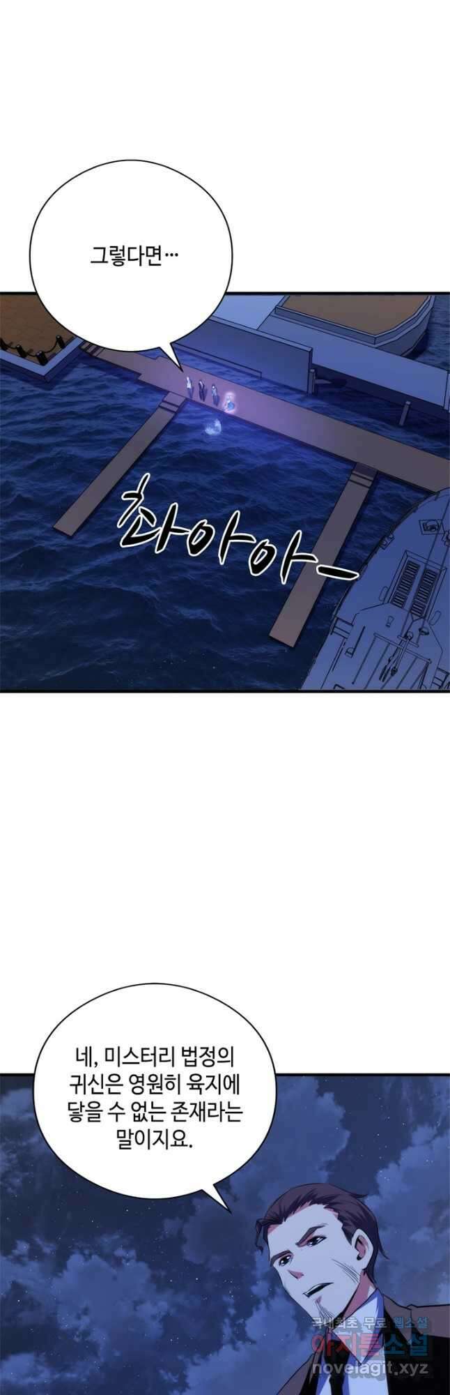 신이되다 - 크툴루신화 136화 34