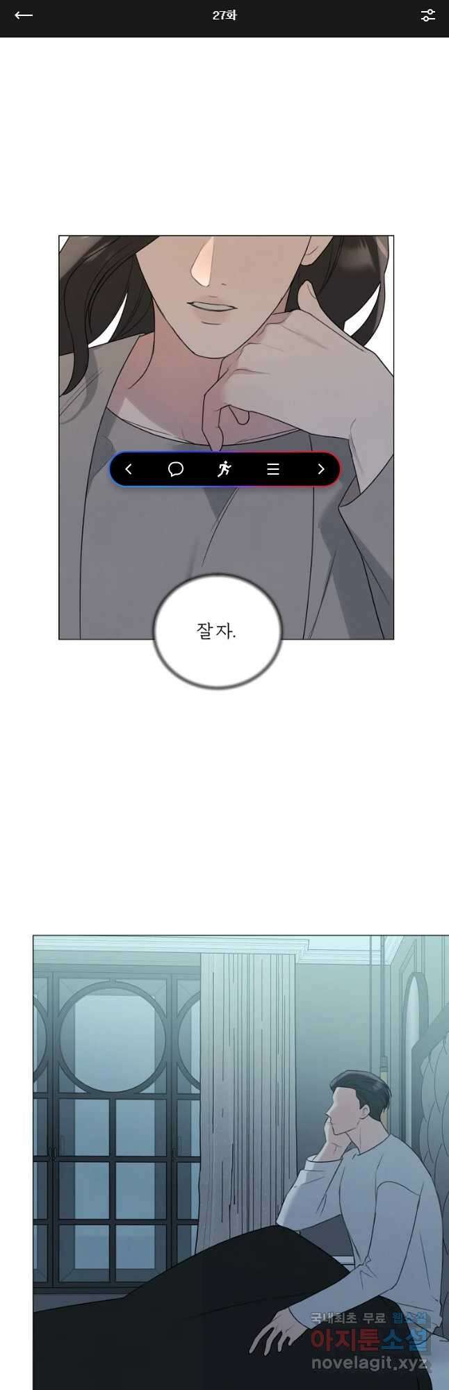 못할 짓 27화 1