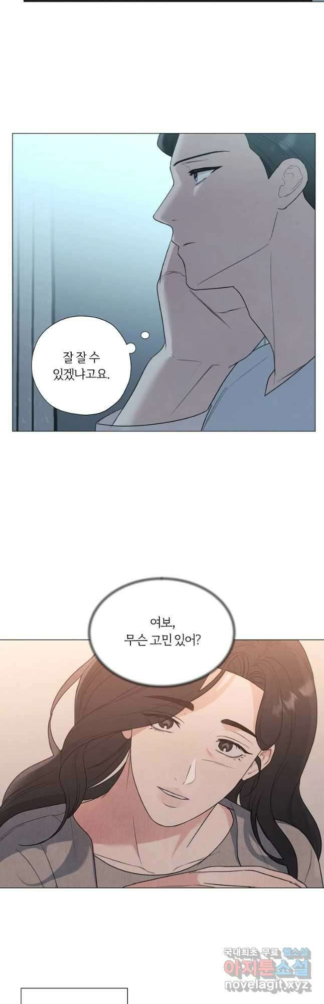 못할 짓 27화 2